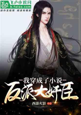 为什么我喜欢的男生都有女朋友了？